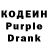 Кодеин напиток Lean (лин) Rishabh Kr.