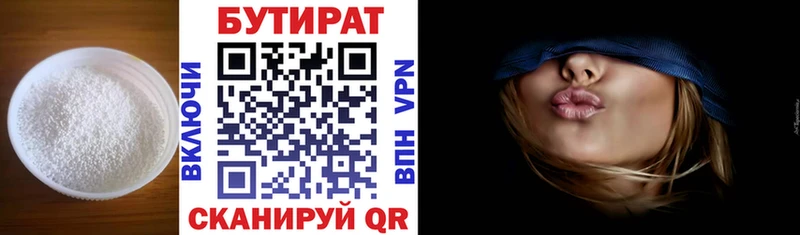 даркнет состав  Искитим  Бутират Butirat  где можно купить наркотик 