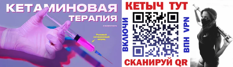 КЕТАМИН VHQ  Искитим 