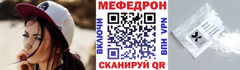 дарнет шоп  Искитим  МЯУ-МЯУ 4 MMC 