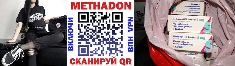 Метадон белоснежный  Искитим 